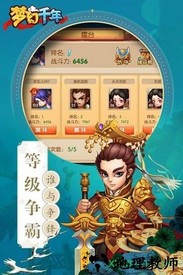 梦幻千年国际版 v1.5.3 安卓版 1