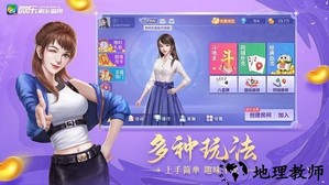 微乐家乡麻将最新版2023 v1.2.1 安卓版 2