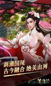 战国纪测试版 v1.42.100591 安卓版 2