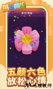 创意画坊手游 v1.1.6 安卓版 0