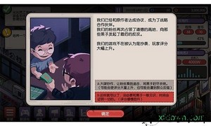 国产游戏公司模拟手游 v1.0 安卓版 0