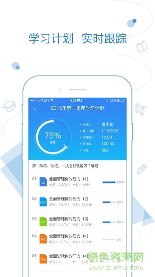 绚星企业大学app v1704000 官方安卓版 0