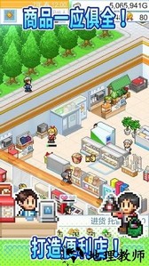 便利店开业日记debug v1.1.5 安卓版 3