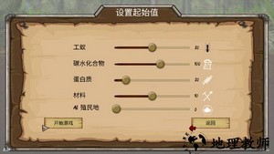 最后的蚂蚁汉化版 v2.51 安卓版 3