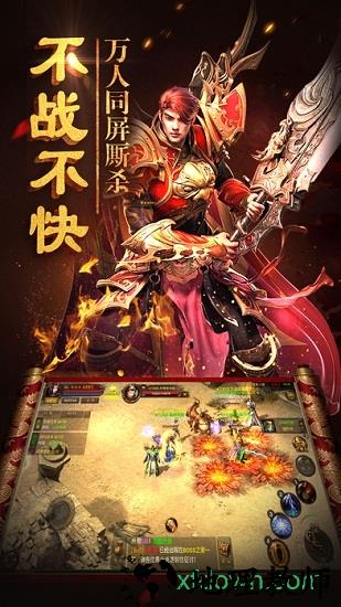 传奇风云高爆 v3.0 安卓版 1