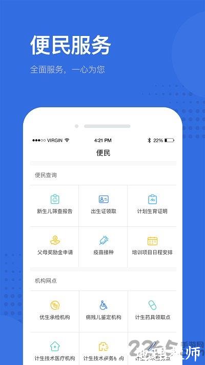健康深圳挂号平台app v2.33.7 安卓最新版本 3