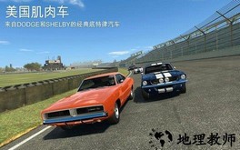 真实赛车3最新版2023 v11.3.2 安卓中文版 2