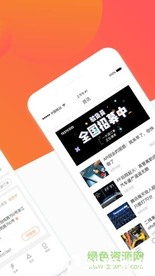 测库验货员app(测库验货通) v8.2.26 安卓版 1