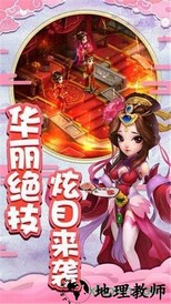 寻仙诀之神仙道 v5.9.0 安卓版 3