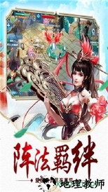 仙命诀华为版 v1.0 安卓版 0