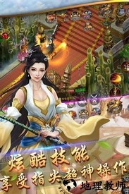 剑斩九天手游 v1.4.9 安卓版 1