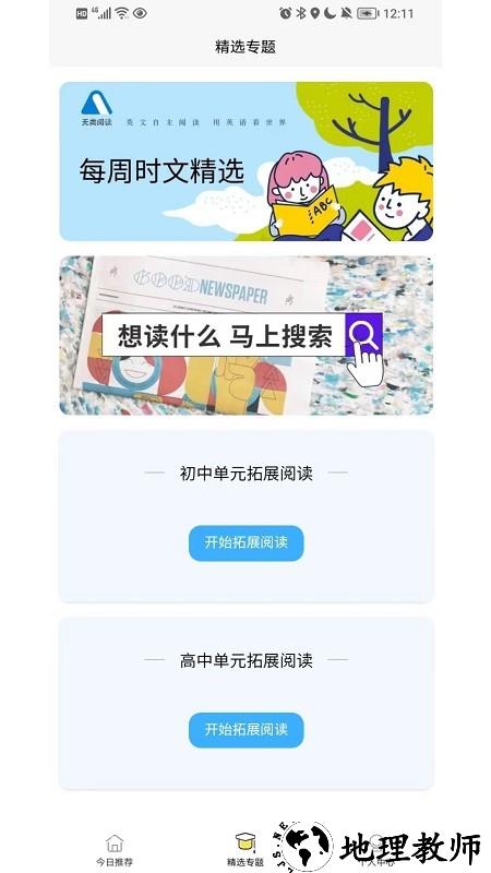 无类阅读app v2.1.0 安卓版 3