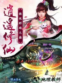 剑武九天 v1.0.0 安卓版 3