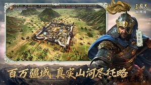 三国志战略版果盘版 v1.0.0 安卓版 2