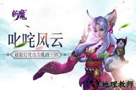 斩魔手机版 v1.0.1 安卓版 1