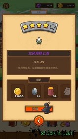 邮差骑士中文版 v2.2.21 安卓版 1