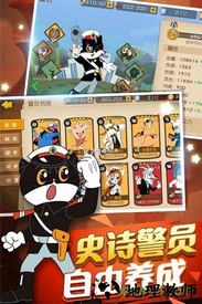 黑猫警长联盟网易版 v5.2.4 安卓版 0