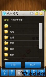 中国象棋竞技版最新版 v2.2.0 安卓版 1