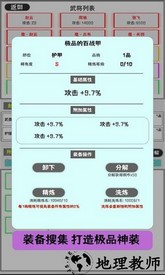 这个三国有点肝最新版 v1.0.6 安卓版 0