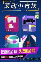 滚动小方块 v1.0.0 安卓版 2