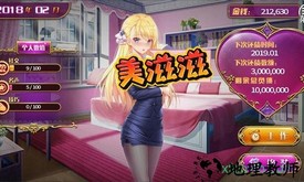 负债千金手机版 v3 安卓完整版 1