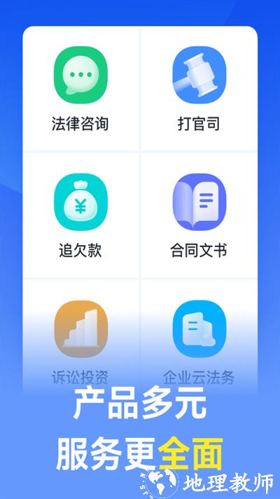 赢律师法律咨询app v11.6.0 安卓版 2