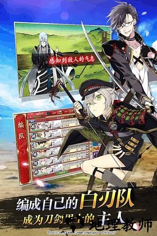 刀剑乱舞国服公测版 v1.0.42 安卓版 1