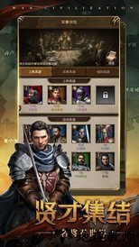 文明契约手游 v1.2.1 安卓版 1