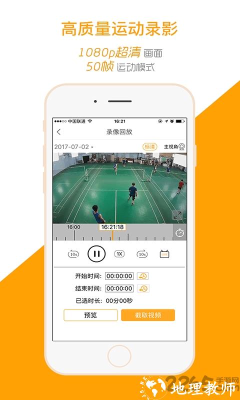 运动高手秀app最新版 v6.22.6.0823.2 安卓版 1