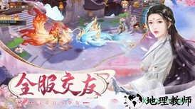 完美修仙传手游 v1.3.7 安卓版 0