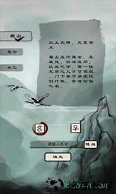 凡人修真路 v7.7.0 安卓版 0