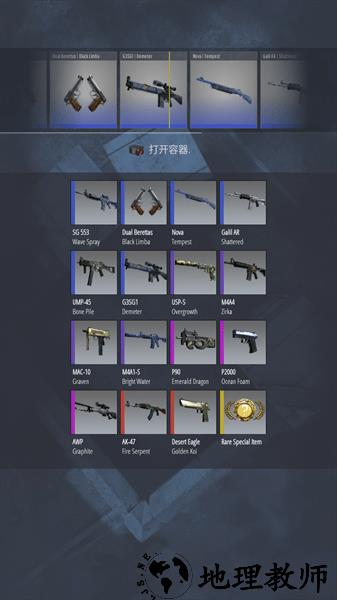 csgo开箱模拟器2汉化版 v9.0 安卓手机版 3