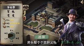 决战上海滩手机版 v1.1 安卓版 1