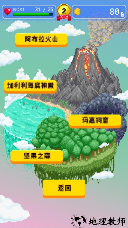 勇者的公寓游戏 v1.0.5 安卓版 1