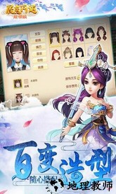 屠魔问道手游 v1.0.19 安卓版 0