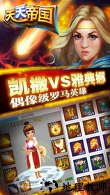 小米版天天帝国 v1.8.1 安卓版 2