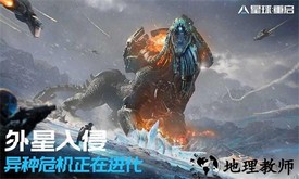 星球重启官方正版 v1.5.29 安卓版 2