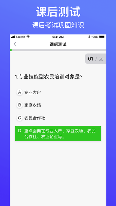 云上智农官方平台 v4.8.5 安卓手机版 4