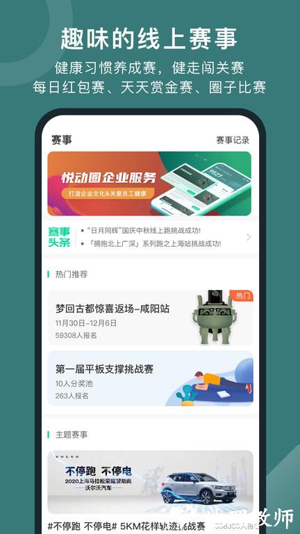悦动圈跑步app v5.17.1.3.4 安卓官方版 0