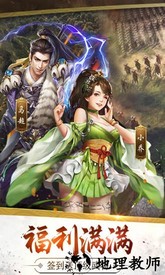 乱世三国志h5手游 v1.0 安卓版 1