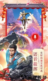 仙剑传奇华为手游 v1.08.00 安卓版 1