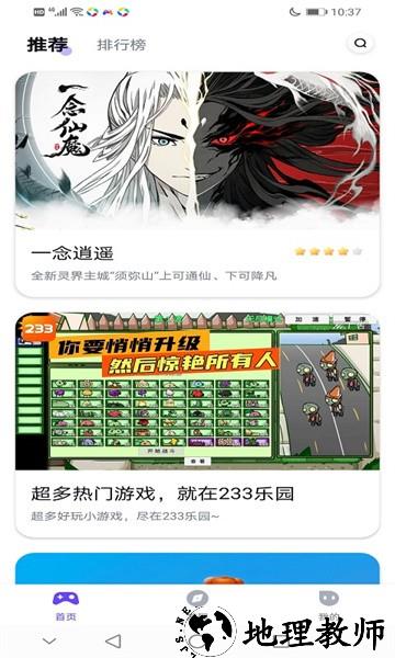 最美游戏中心app v1.1.9_9 安卓版 0