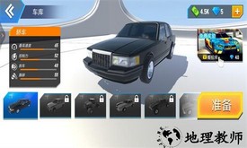 狂野老司机游戏 v1.0.0 安卓版 2