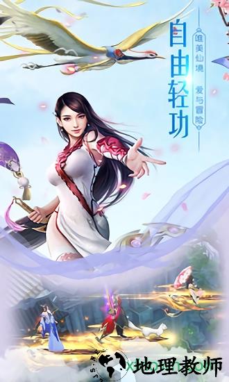 江湖传国际版 v1.0.76 安卓版 1