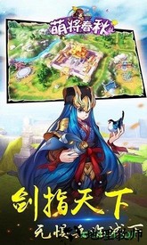 萌将春秋ol bt版 v1.1.0 安卓版 0