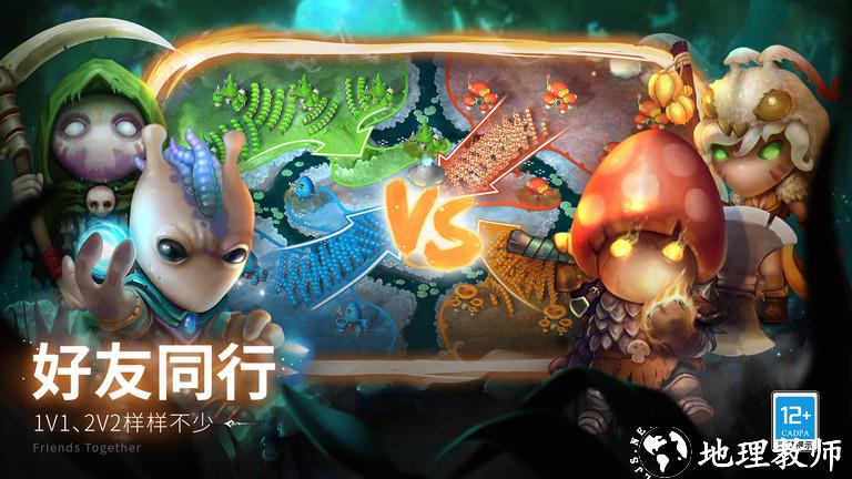 蘑菇战争2手游官方版 v2023.08.08 安卓中文版 1