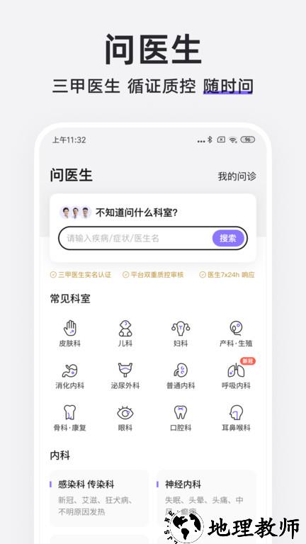 丁香医生官方版app v11.2.4 安卓最新版本 1