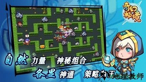 奇幻秘境无尽冒险手游 v1.1.0 安卓版 2