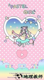 粉彩女孩最新版(pastel girl) v2.6.3 安卓中文版 2