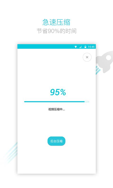 视频转换大师手机版 v3.7.9 安卓最新完整版 3